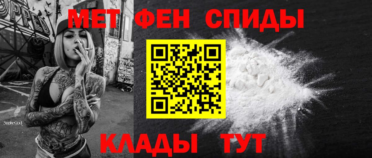 Амфетамин Premium  Amphetamine  Михайловск  Вход с VPN 
