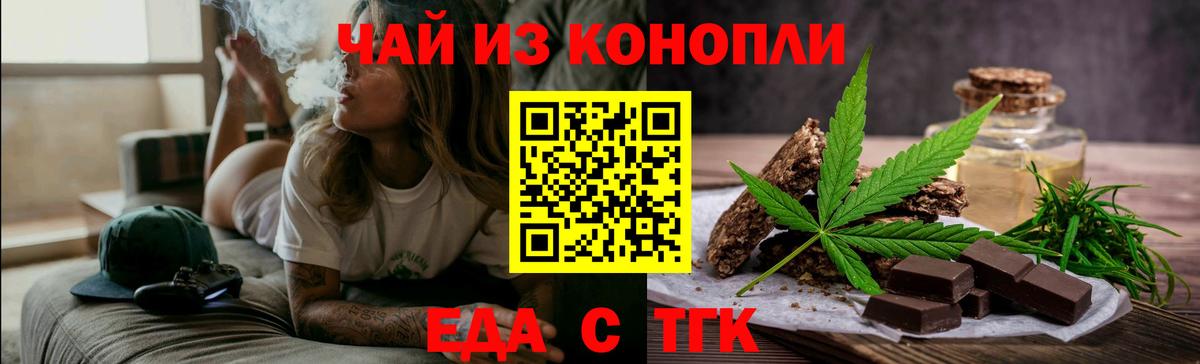 Cannafood конопля  Вход с VPN  Михайловск 