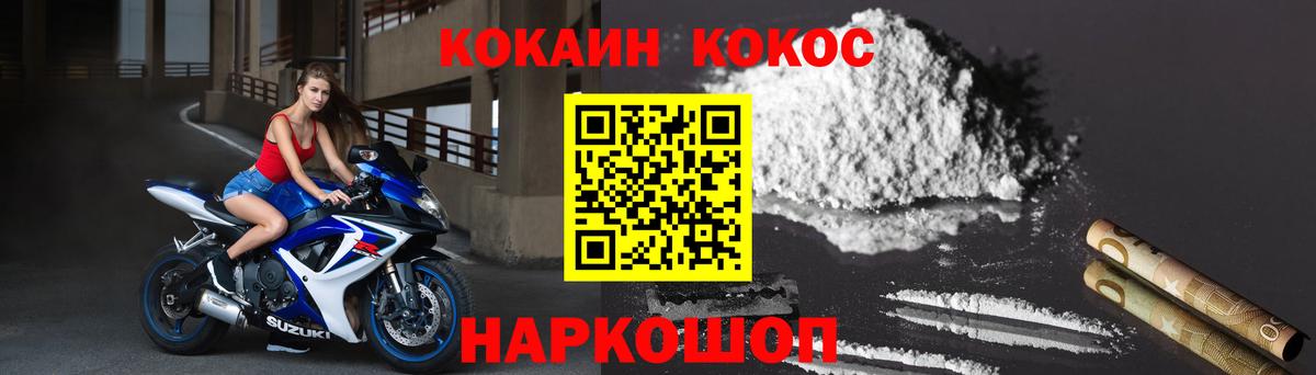 Cocaine 98%  Вход с VPN  Михайловск  COCAIN VHQ 