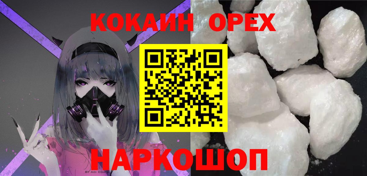 Михайловск  Марихуана  МЕФ   Вход с VPN  Героин  Мефедрон  Гашиш  Кокаин 