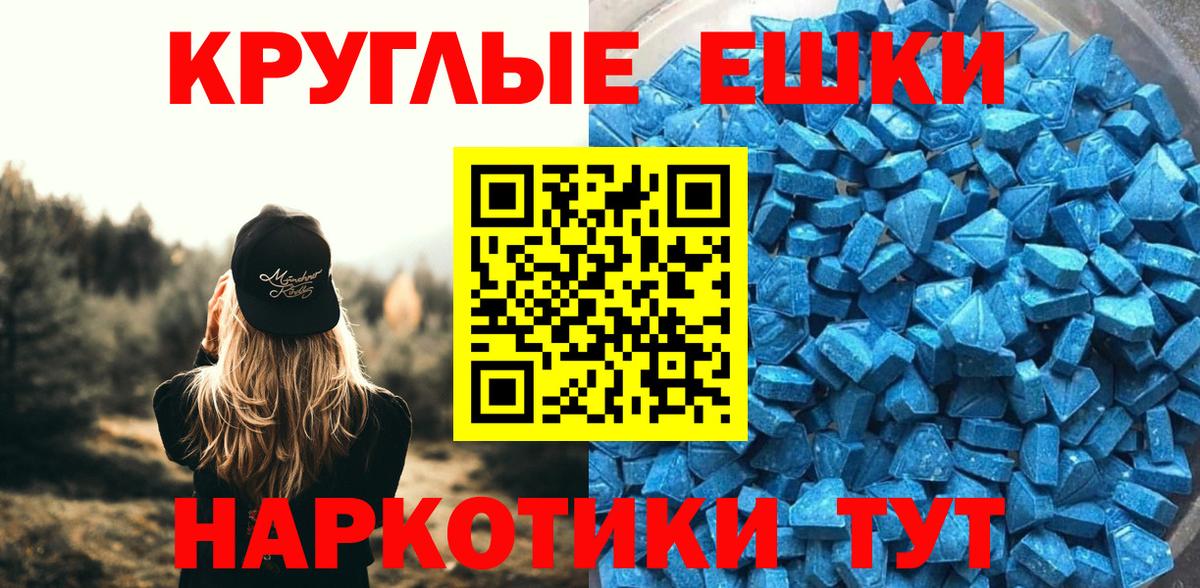 Экстази 280 MDMA Михайловск