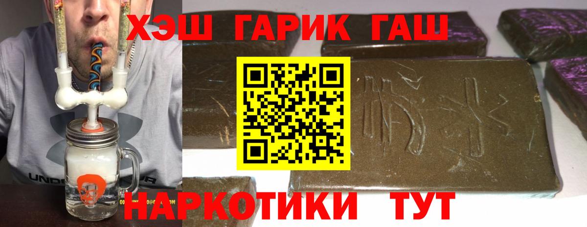 Михайловск  ГАШ Ice-O-Lator  Гашиш  Вход с VPN  ГАШ AMNESIA HAZE 