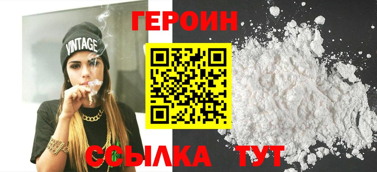 Михайловск  ГЕРОИН  Вход с VPN  ГЕРОИН хмурый 
