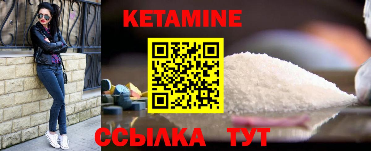КЕТАМИН VHQ Михайловск