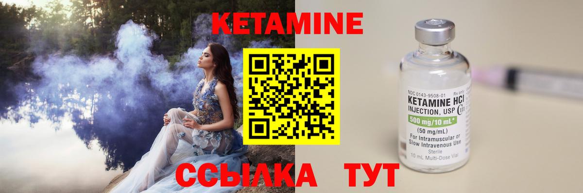 Кетамин VHQ  КЕТАМИН ketamine  кракен   Вход с VPN  Михайловск 