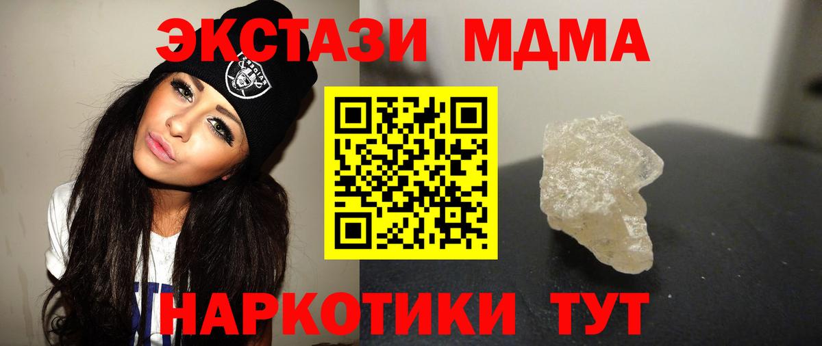 Михайловск  МДМА Molly  Вход с VPN  MDMA  MDMA кристаллы 