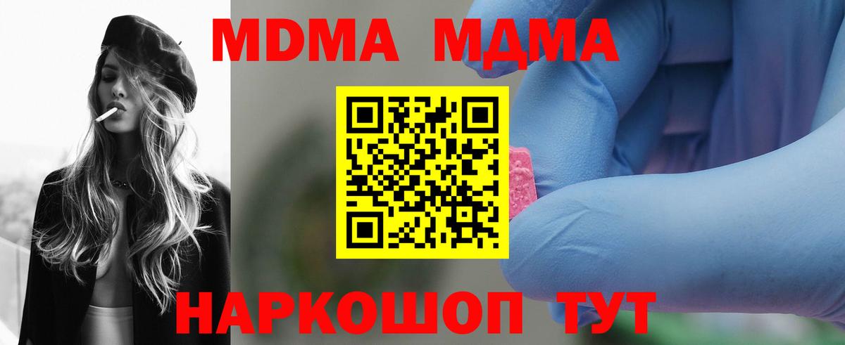 MDMA молли Михайловск