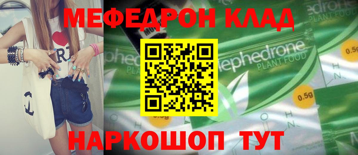 МЕФ кристаллы  купить наркотик  МЕФ кристаллы  Меф  Михайловск  Вход с VPN 