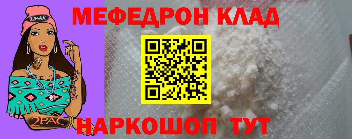 МЕФ  Михайловск