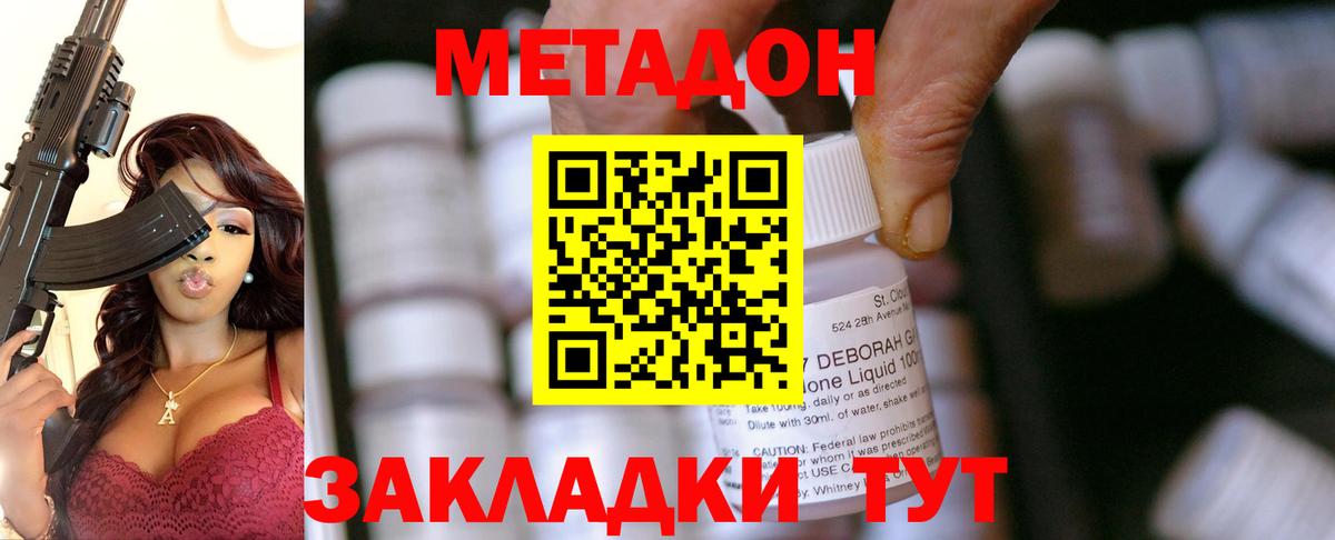 гидра маркетплейс  Вход с VPN  Михайловск  МЕТАДОН белоснежный  Метадон белоснежный 