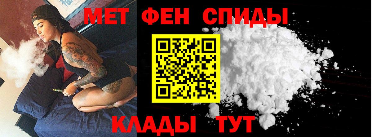 Первитин кристалл Михайловск