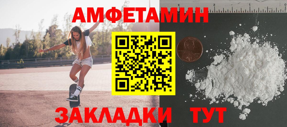 Первитин Methamphetamine  Вход с VPN  Михайловск  Первитин Methamphetamine 