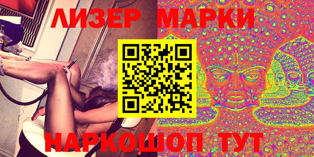 Марки NBOMe 1,5мг  Вход с VPN  Михайловск 