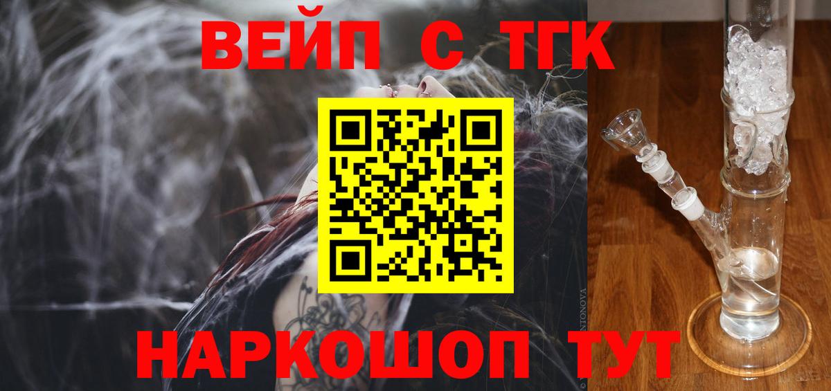 Дистиллят ТГК гашишное масло Михайловск