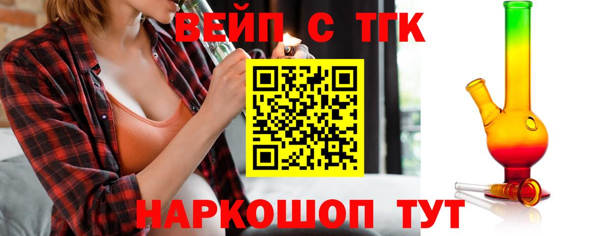 Михайловск  наркота  Вход с VPN  ТГК жижа 